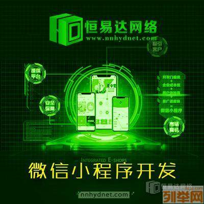 餐飲微信小程序開發(fā) 南寧點餐系統與網絡信息安全