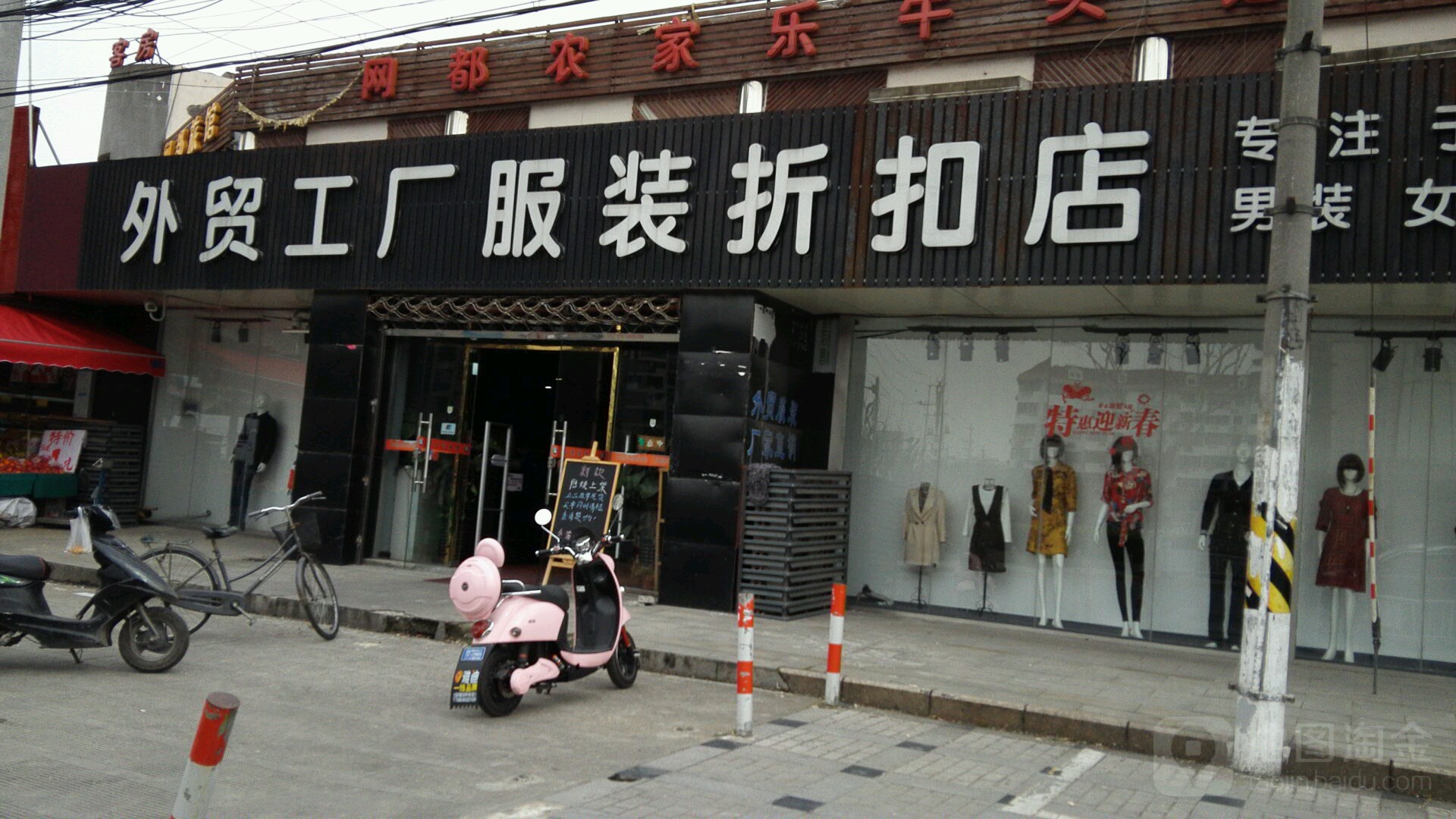 探秘外貿工廠服裝折扣店 高性價比的時尚選擇